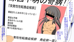 [Bocchi Island (Othello)] Asa Okitara Onnanoko ni Natteta