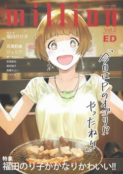 (C96) [EDGE (ED)] million Vol. 2 (THE IDOLM@STER MILLION LIVE!)