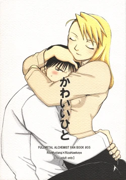 (C70) [chicken zombies (air)]  Kawaii Hito  (Fullmetal Alchemist)