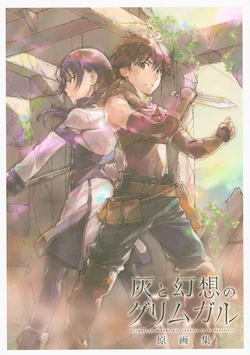 Hai to Gensou no Grimgar Gengashuu