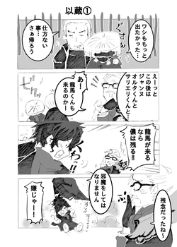 [Momo] FGO Madou Meihousou no Kousatsu Matome (Fate/Grand Order)