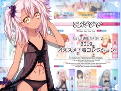 [SAIPACo.] CMOC ~Chaldea Mail Order Catalog 2~ Undergarment Collection 2019 (Fate/Grand Order)