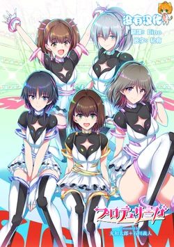 [Maruwa Tarou] Produ Saga coda2 "Drifter" [Chinese] [沒有漢化]