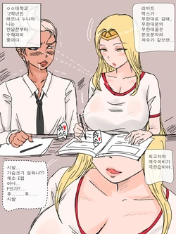 [laliberte] 레오나와 같이 과외를 (League of Legends) [Korean]