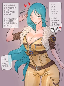 [laliberte] Aviator Irelia | 조종사 이렐리아 (League of Legends) [Korean]