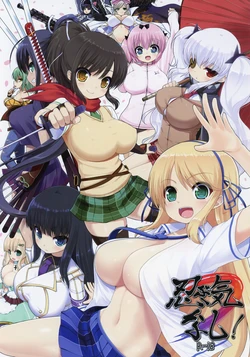 (Comic1☆6) [Othello Ice (shuz)] Shinobu Ki Nashi! (Senran Kagura)