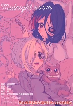 (Utahime Teien 17) [Nekoya (Waneko Mimo)] Midnight Room (THE IDOLM@STER CINDERELLA GIRLS) [Chinese] [大友同好会&豆腐磨坊漢化組]