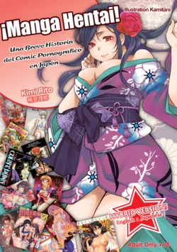 Hentai Manga! A Brief History of Pornographic Comics in Japan | ¡Manga Hentai! Una Breve Historia del Cómic Pornográfico en Japón [Spanish]