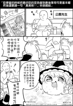 (ゆっくり) [ひもりめ] おべんとうっ＋没えっとうネタ＋小ネタ (Chinese)
