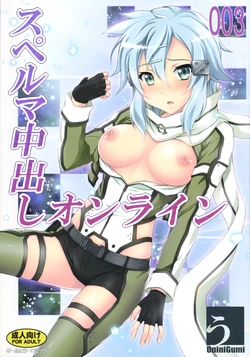 (C86) [Uninigumi (Unini☆Seven)] Sperm Nakadashi Online 3 (Sword Art Online) [Russian] [﻿Dementiy]