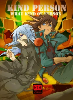 [End Less Line (Kaina)] KIND PERSON (Yu-Gi-Oh! 5D's) [Digital]