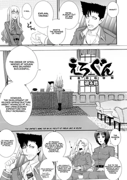 [Akiyama Kenta] Erogun Ch. 4 [English] [RedLantern]