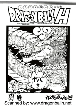 (C75) [Rehabilitation (Garland)] DRAGONBALL H Bekkan (Dragon Ball Z) [Portuguese-BR]