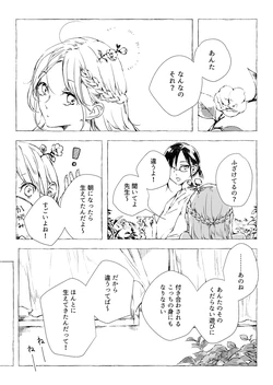 [sinoa] Hana ga Haeta Hito no Ohanashi [Digital]