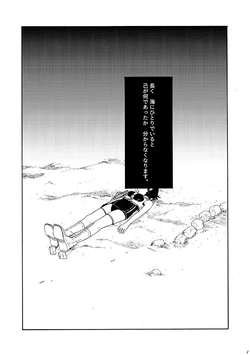 [hai-tai (Dodomori)] Anata janai Ai no Nioi (Kantai Collection -KanColle-) [Digital]