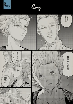 [TSUBO (bov)] Rental Kamyu-kun 6 day (Dragon Quest XI) [Digital]