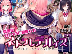 [Wagaya no Kurorekishi (Miyashiro Ryuutarou, Ichinomiya Yuu)] Netorare Device -Net Game de Kawatta Kanojo- [Korean]