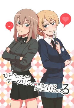 [Canary to Tsubame (Hayakawa Torinone)] Hyonna Koto Kara Darjeeling to Tsukiatte Iru Itsumi Erika no Hon 3 (Girls und Panzer) [Digital]