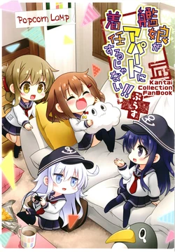 [Popcorn Lamp (Kadose Ara)] Kanmusu ga Apart ni Chakunin Surujanai!! Plus (Kantai Collection -KanColle-) [Chinese] [球磨提督个人汉化] [Digital]