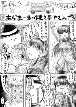 [ あらまーる ] Pixiv Fanbox Collection