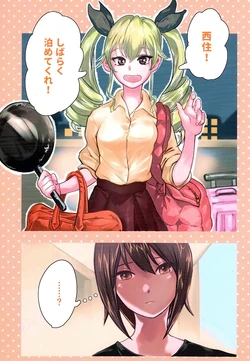 (Panzer Vor! 9) [Anayama Radio (Anayama)] Nishizumi! Shibaraku Tomete Kure! (Girls und Panzer)