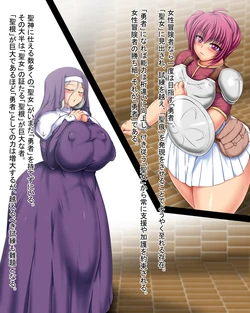 [Piyokorota] Utsuwa Miidasu Seijo-sama