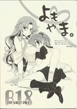 (C79) [490YA (490)] Yomoyama. (Puyo Puyo)