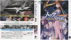 Gunbuster the Movie Scans