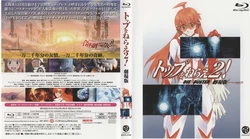 Diebuster the Movie Scans