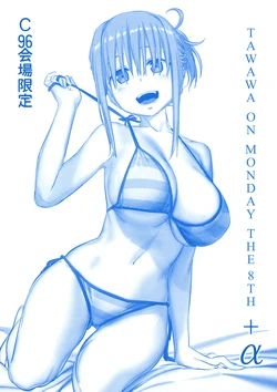 (C96) [Himura Nyuugyou (Himura Kiseki)] Getsuyoubi no Tawawa Sono VIII + α [English]