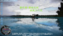 襄阳野史密林之战番外篇月初发放