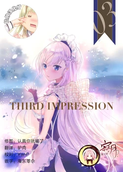 (C95)  [G.Y.MORE.L (Tsunano)] THIRD IMPRESSION (Azur Lane)  [Chinese] [寂月汉化组X脸肿汉化组]