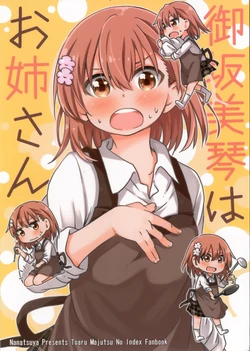(C90) [Nanatsuya (Mukunoki Nanatsu)] Misaka Mikoto wa Onee-san | Misaka Mikoto, Big Sister (Toaru Majutsu no Index) [English] [TL Anon]
