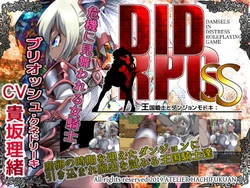 [Atelier Hachifukuan] DID RPG SS ~Oukoku Kishi to Dungeon Modoki~