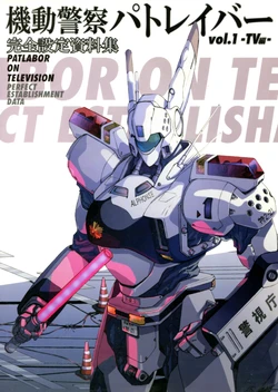 Patlabor: Perfect Establishment Data Vol.1 - TV