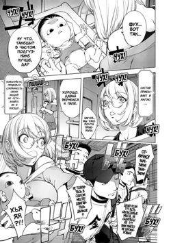 [Kon-Kit] Kaya-nee, Shasou demo... | Кайя-Нее В Окне Поезда (COMIC JSCK Vol. 11) [Russian] [Rido911] [Digital]