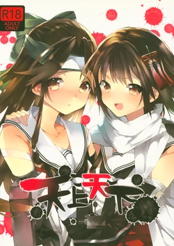 (C88) [CHRYSOBERYL (Ono Tsubame)] Tenjou Tenge (Kantai Collection -KanColle-)