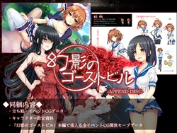 [Level1] Genei no Ghost Buil -Append Disc-