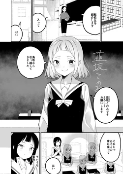 [Shiratama Moti] Succubus no Yuri na Hanashi
