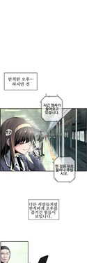 Strong Girl (Season 1)