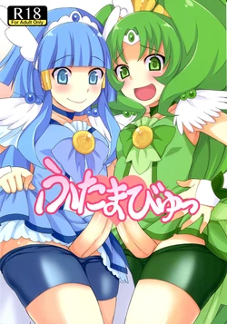 (C82) [datsuryoku kenkyuukai (Kanbayashi Takaki)] Futama Byutsu (Smile Precure!) [Portuguese-BR] [DiegoVPR]