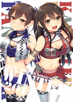 [Pixel Works (Horosuke)] KANCOLLE RACE QUEEN WINTER 2015 (Kantai Collection -KanColle-) [Digital]