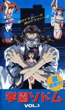 Gakuen Sodom / Professor Pain  " Gif and Pic " Ep. 1 UNCENSORED