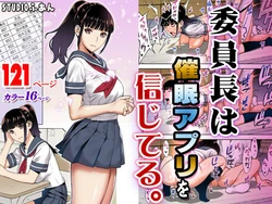 [STUDIOふあん (来鈍)] 委員長の合集 [鬼畜王汉化组]