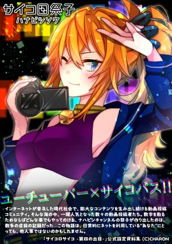 [CHARON (Nekofuji Kaoru)] Saikoro Saiko - Hanabishisou