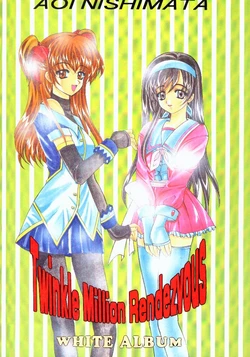 (Comic Castle Final) [JOKER TYPE (Nishimata Aoi)] Twinkle Million Rendezvous (White Album)