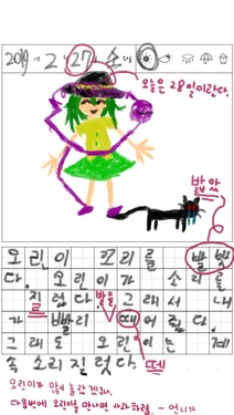 [DCinside Gallery] komeiji koishi she's picture diary (touhou project)  | (코이시의 그림일기) 싹둑싹둑 [korean]