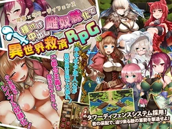 [Circle Itomagoi] Ryoujoku x Tower Defence - Tanetsuke Nakadashi Mesudorei-ka de Isekai Kyuusai RPG