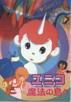 Unico In The Island Of Magic [Japanese]