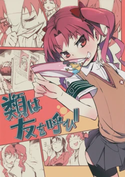 [I&eyes (Gun Zi)] Rui wa Tomo o Yobi (Toaru Kagaku no Railgun)